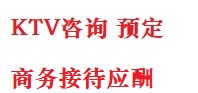 龙海最好十大KTV会所消费排名