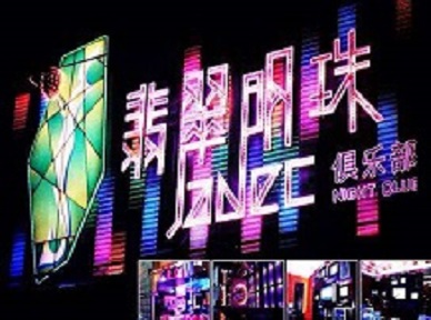 龙海哪里荤的KTV陪酒女漂亮多-翡翠明珠KTV好玩会所体验